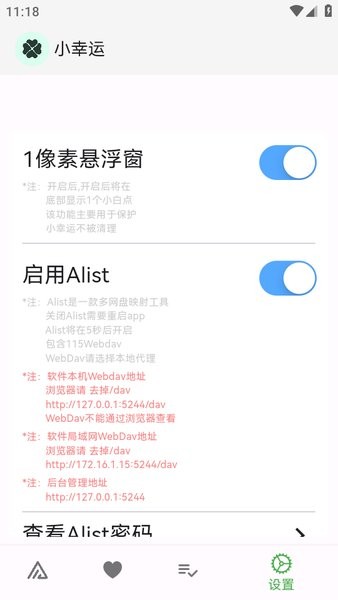 115小幸运最新版 115小幸运app下载