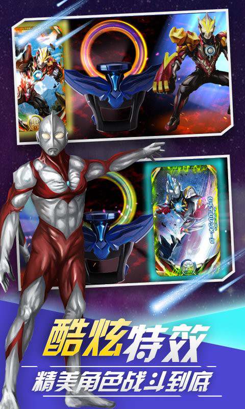 泽塔奥特曼变身模拟器游戏