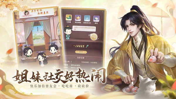 花落长安游戏下载