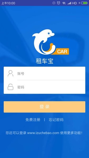 携程租车宝软件 租车宝app