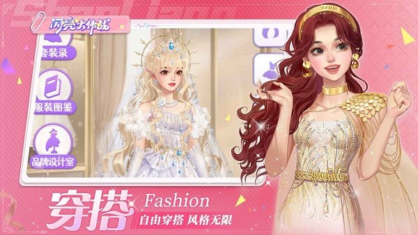 闪亮大作战手游