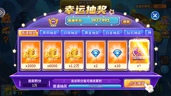 金蟾捕鱼怀旧版 金蟾捕鱼怀旧版