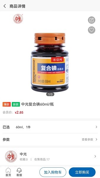 丰信牙科app下载