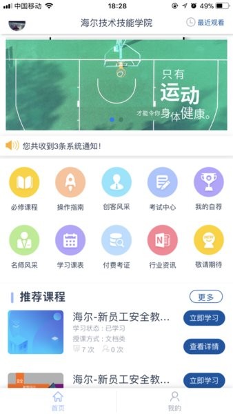海尔巧匠app