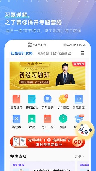 之了课堂手机app下载 之了课堂app下载