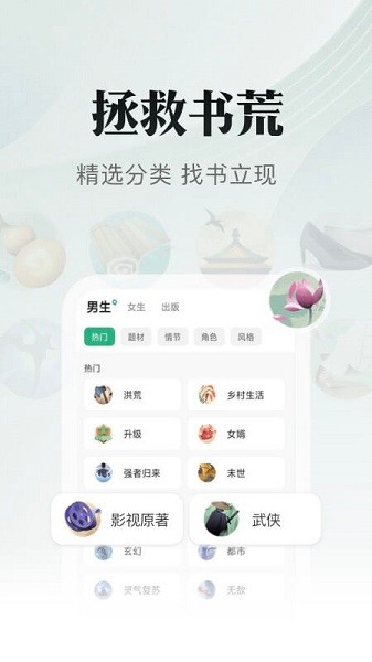 废文小说app安卓 废文小说免费下载