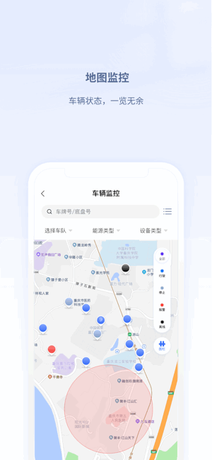 江铃智慧车队官方 江铃智慧车队app