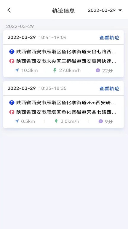智骑宝最新版