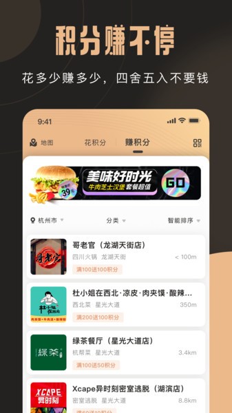 贝多享app