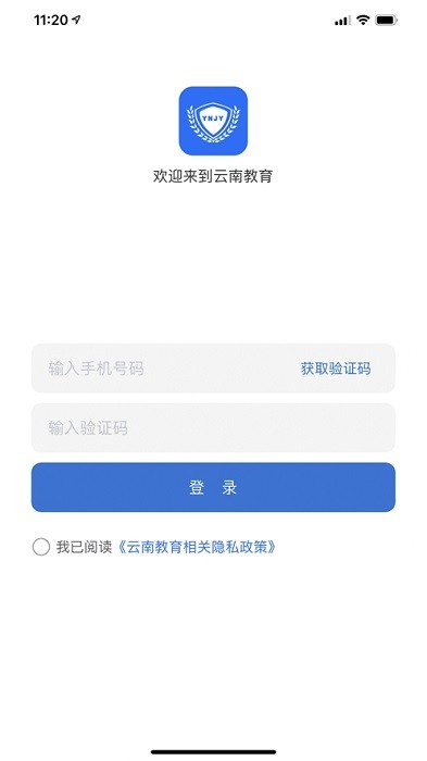 云南教育app安卓下载 云南教育app官方下载