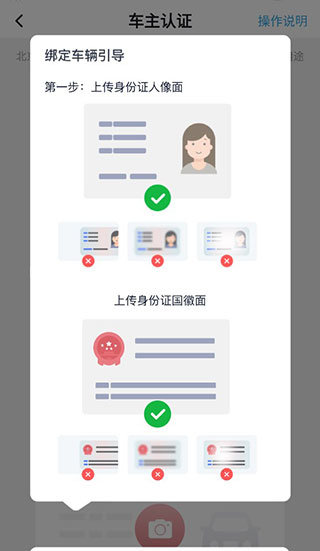 北京汽车手机软件 北京汽车手机互联app