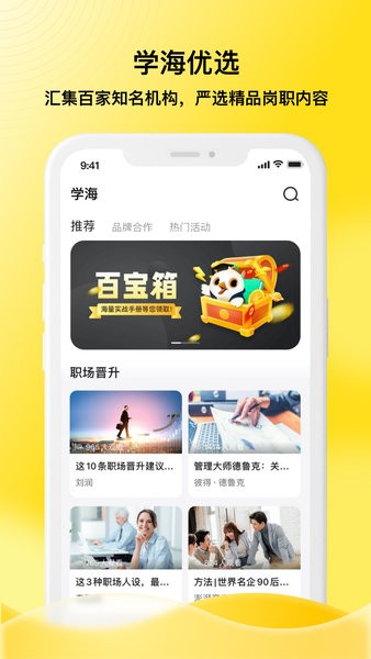 企学霸 企学霸app下载