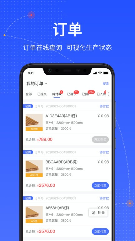 箱易通手机版 箱易通软件