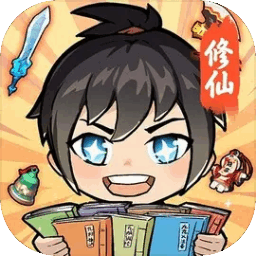 摆烂式修仙无广告游戏