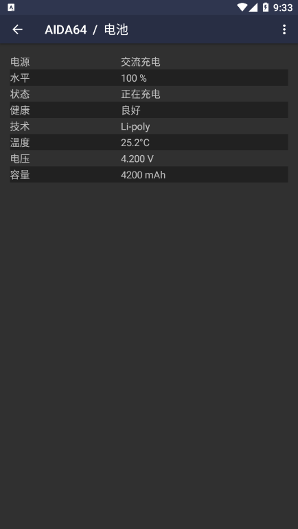 aida64手机版下载