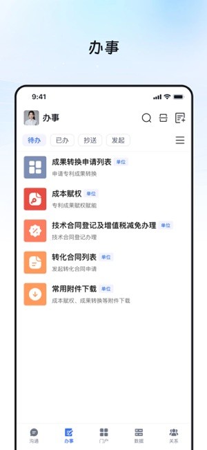 奥集能app