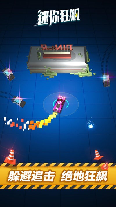 迷你狂飙手游 迷你狂飙游戏