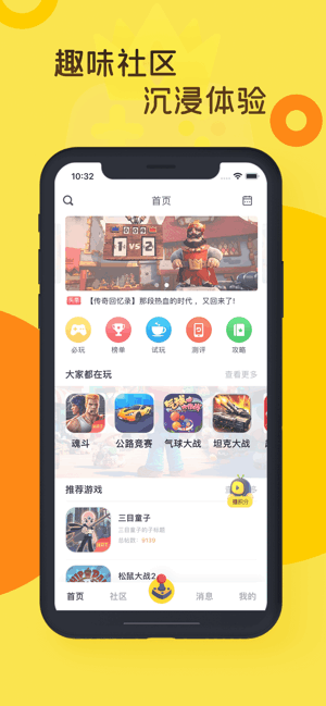 热血时代app