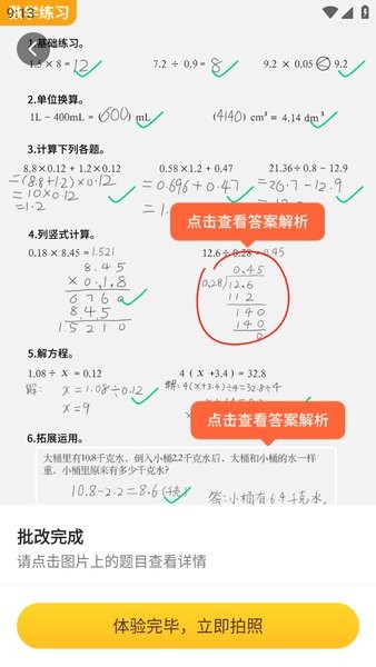 小猿ai安卓版 小猿ai软件