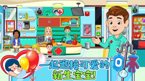 佩皮小镇医院生活最新版 佩皮小镇医院游戏