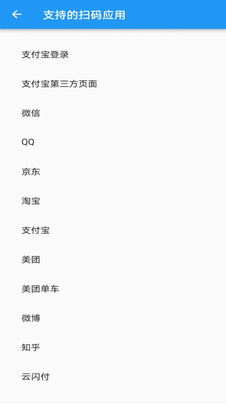 随便扫app 随便扫手机版