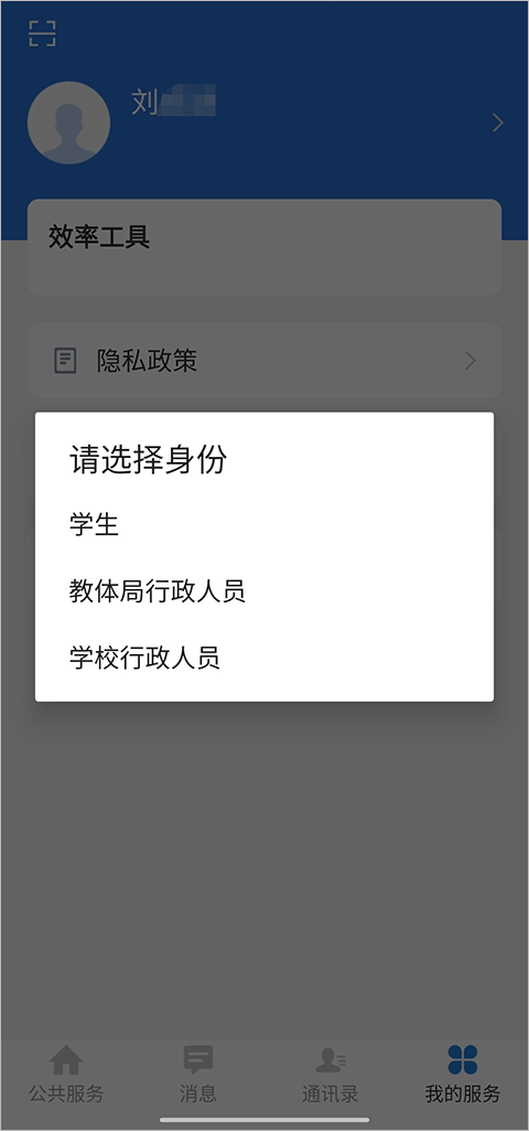 云南教育app下载安装到手机 云南教育app下载入口