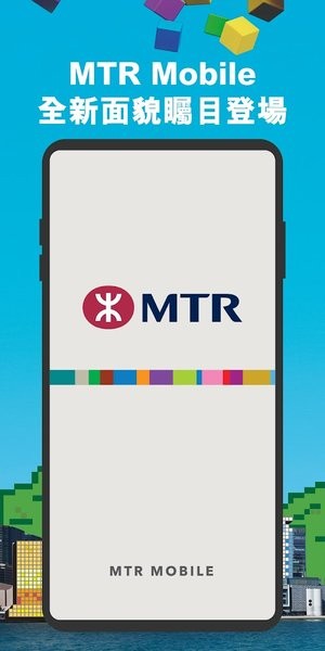 mtr港铁app安卓版 mtr港铁app
