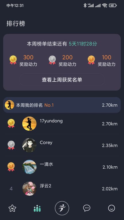 一起运动app 一起运动软件