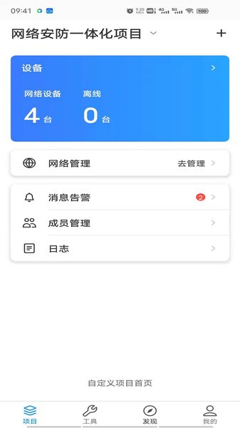 tplink商用网络云平台app下载 tplink商云app下载