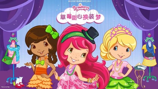 strawberry shortcake草莓甜心换装梦 草莓甜心换装梦游戏