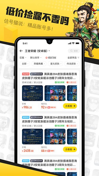 估号猫app 估号猫app下载