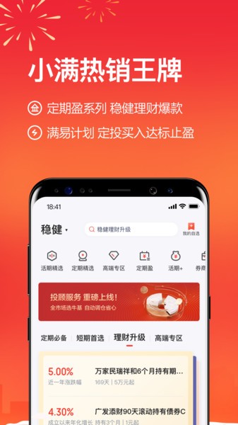度小满理财平台(原百度理财) 度小满理财app官方