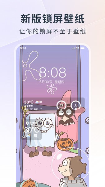 万能锁屏大师app