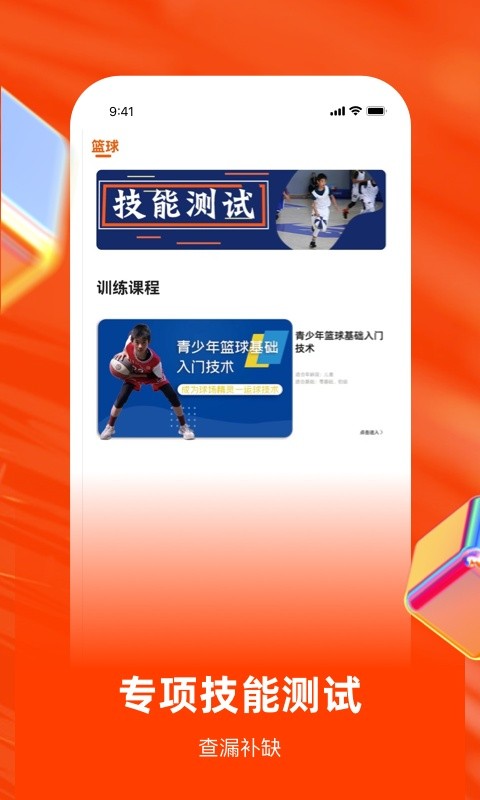 天到体育手机版下载 天到体育下载