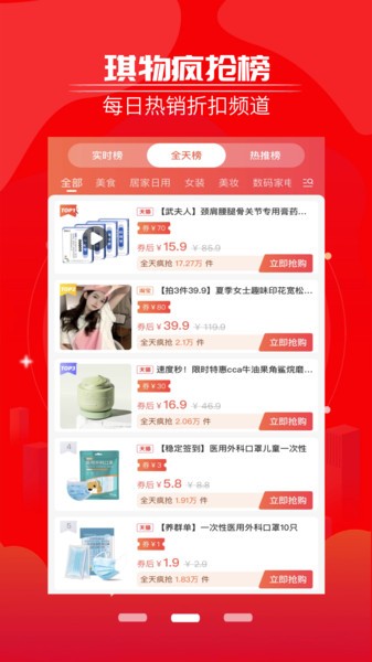 琪物app