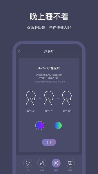 sleepnote安卓下载