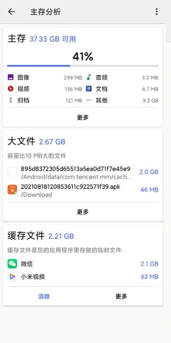 cx文件管理器中文版 cx文件管理器app