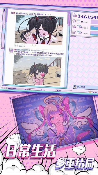 主播女孩的依赖下载