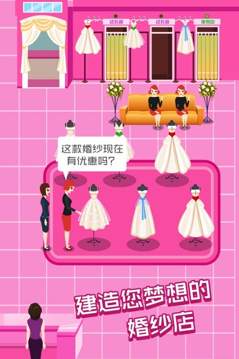 明星网红婚纱专卖店安卓版 明星网红婚纱专卖店正版