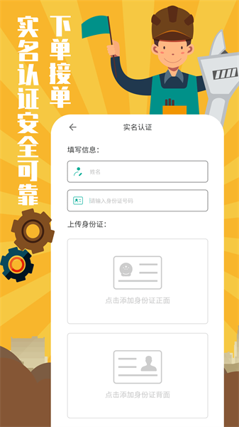 全民维修联盟 全民维修联盟官网下载