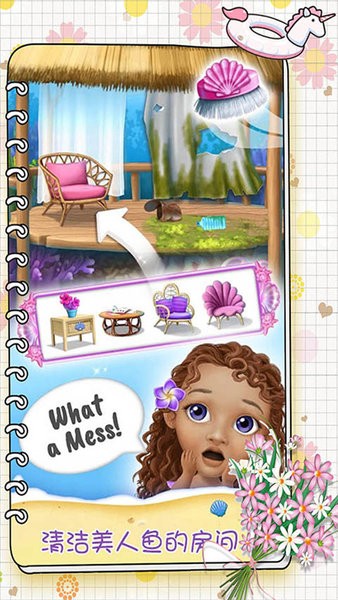 美人鱼公主化妆小游戏