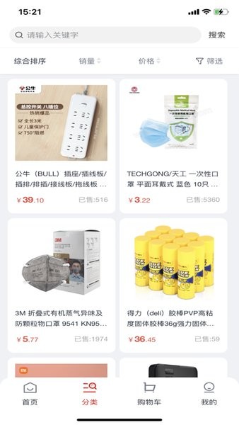 电能e购企业商城2.0下载