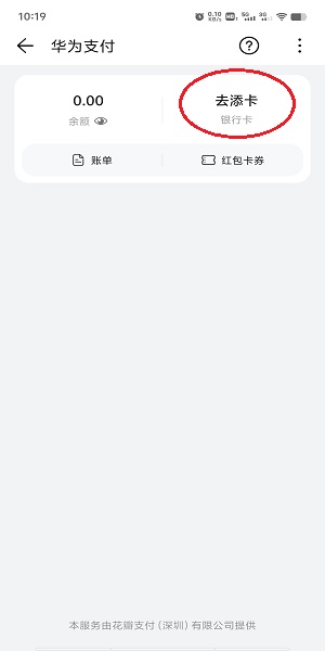 华为钱包软件 华为钱包app下载安装最新版