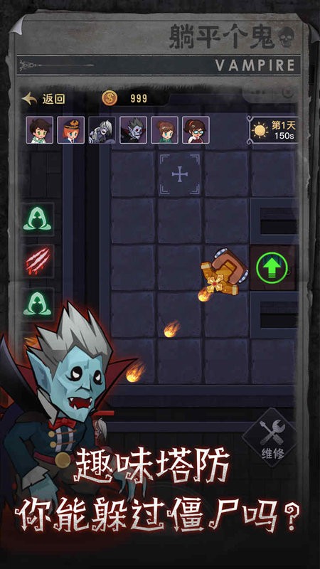 躺平个鬼小游戏 躺平个鬼免费版