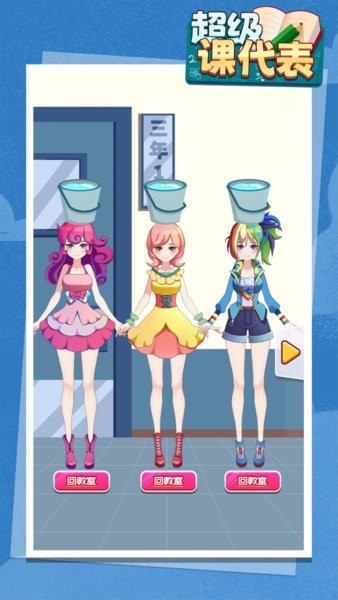 超级课代表最新版 超级课代表游戏