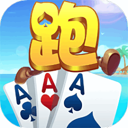 随便跑得快官方版