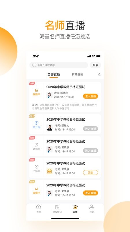 必过考试网 必过app
