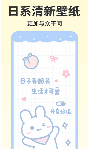 奶油壁纸助手免费下载