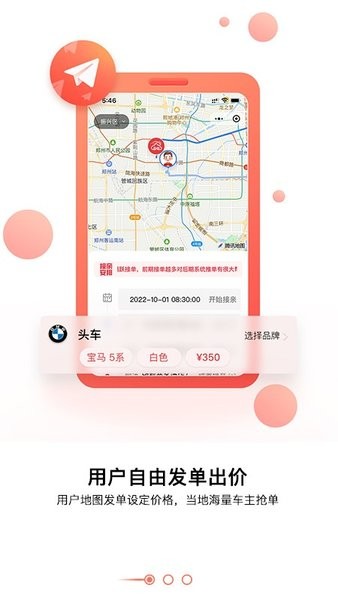 大圣接亲app 大圣接亲手机版