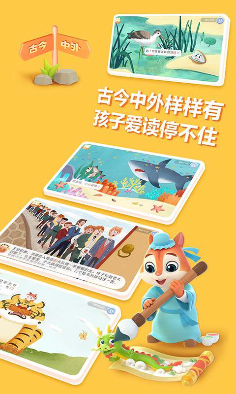洪恩阅读手机版 洪恩阅读app